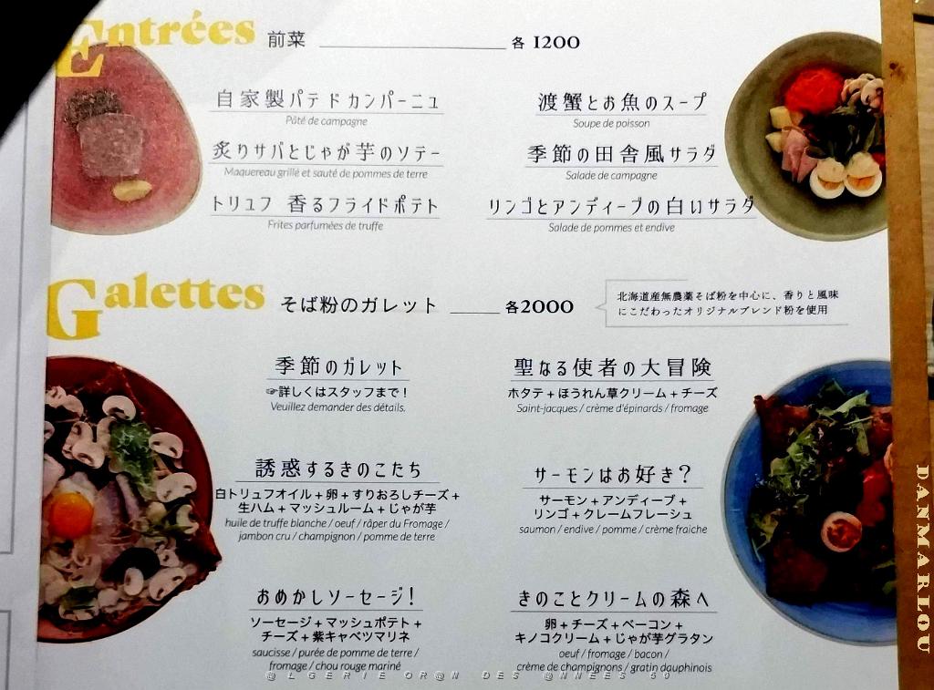 NAGOYA - Centre Ville et Vie Quotidienne - Janvier 2024 - 113a.JPG